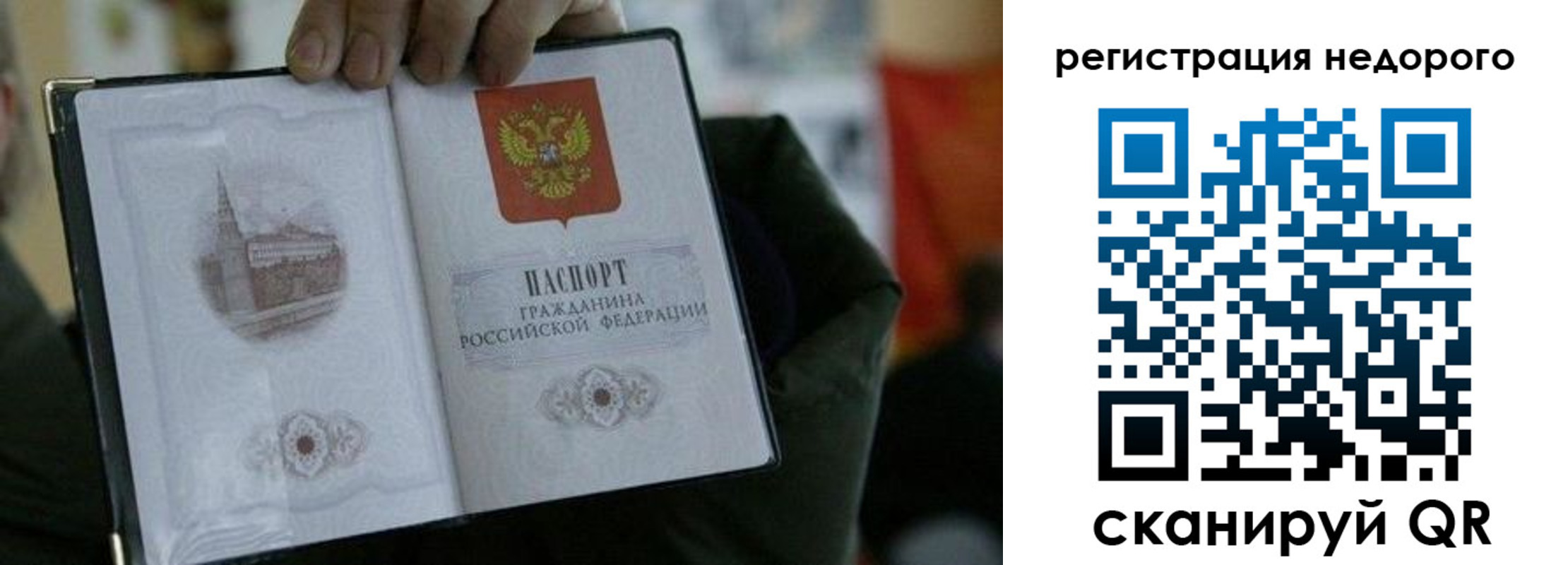 временная регистрация поиск в Нижней Туре