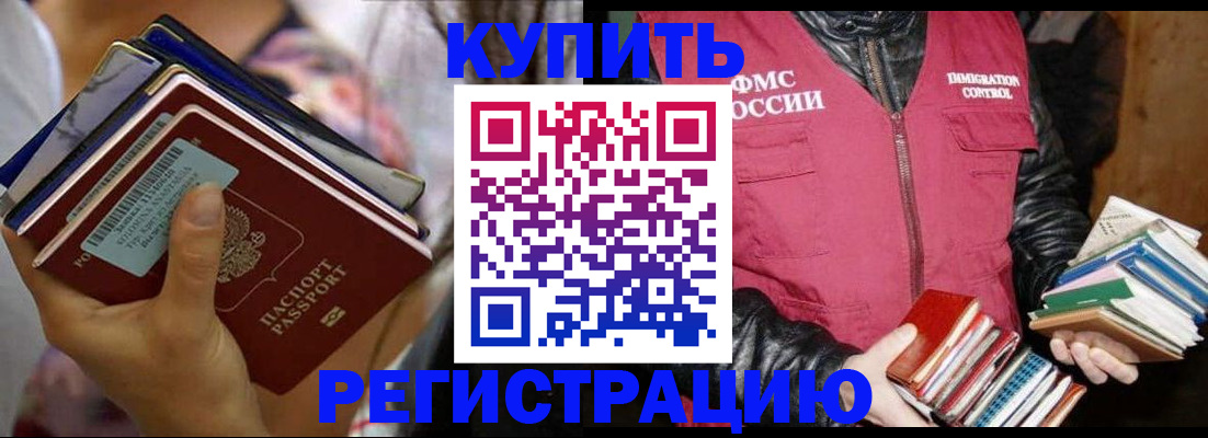 временная регистрация купить в Нижней Туре