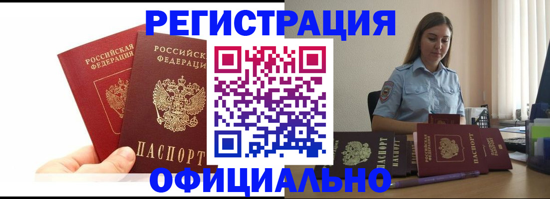 временная регистрация для школы в Нижней Туре