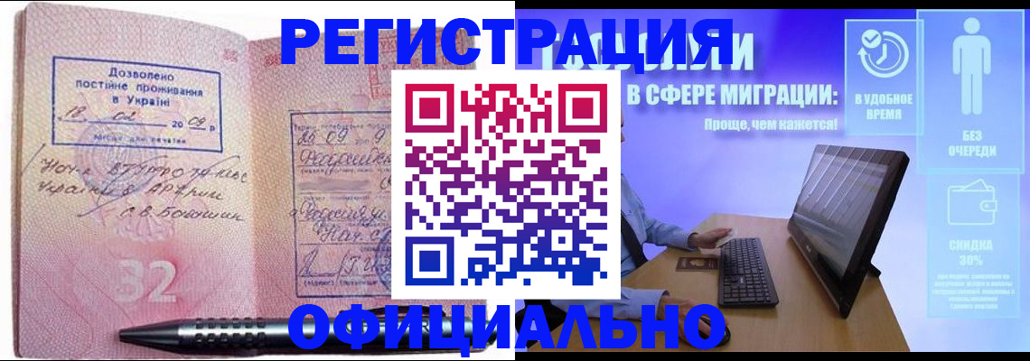 временная регистрация 2025 в Нижней Туре