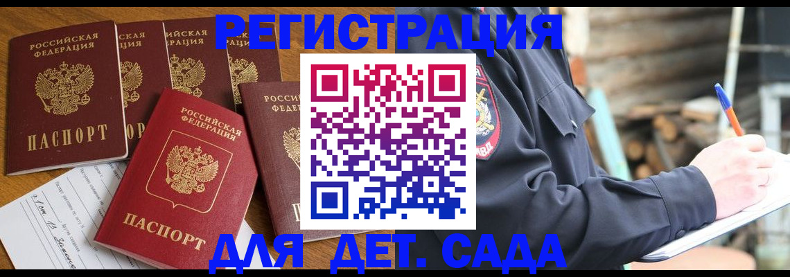 временная прописка в Нижней Туре