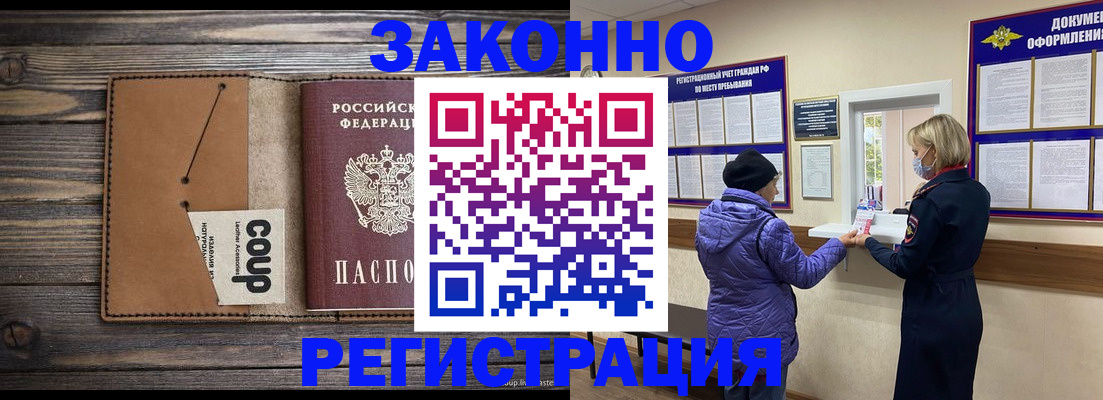 временная прописка в Нижней Туре
