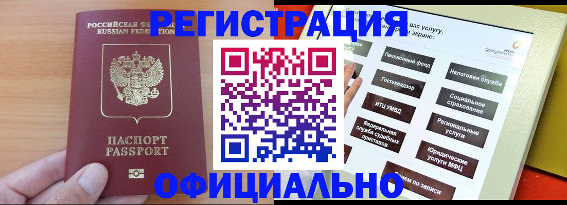 прописка штамп в Нижней Туре