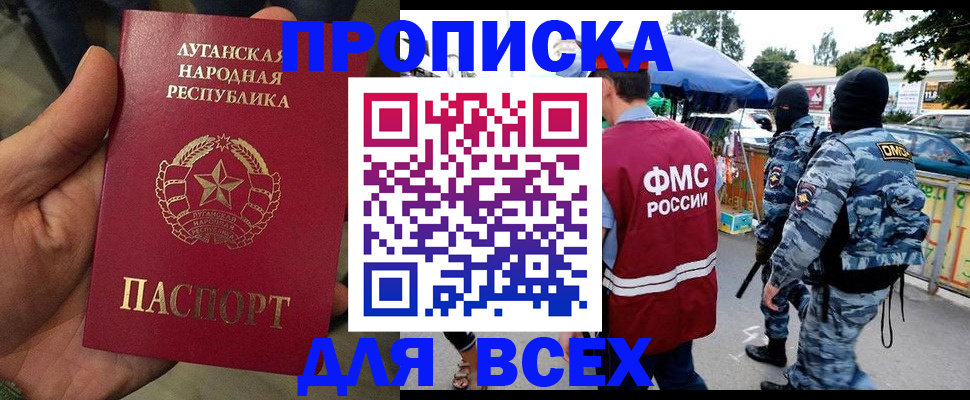 прописка для работы в Нижней Туре