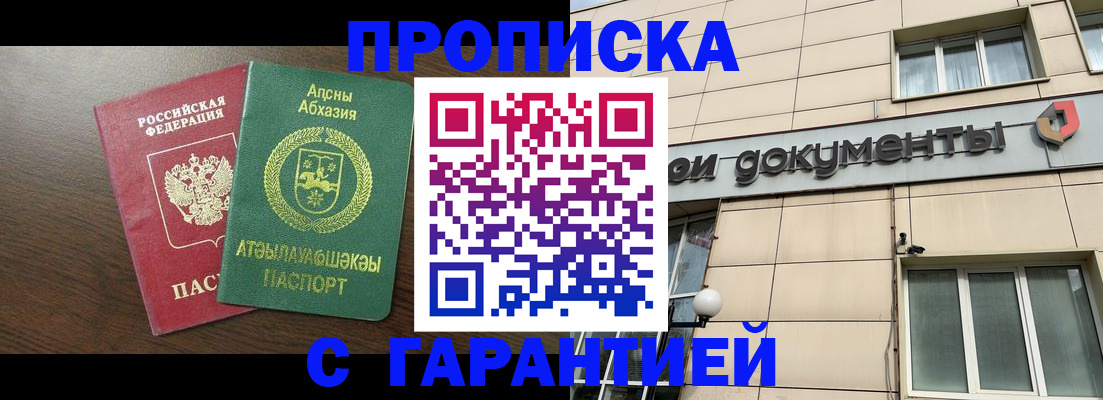 прописка в Нижней Туре